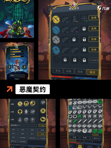 【恶魔游戏】游戏排行：必玩的顶级佳作汇总截图2