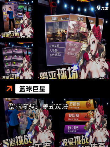 【模拟篮球的游戏】游戏排行精选截图4