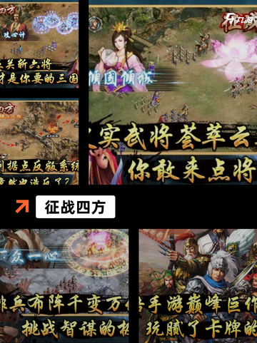 【最新国战手游】手游大全精选合集截图2