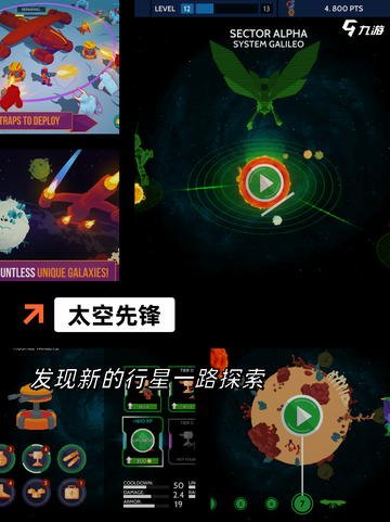 【太空类型的游戏】手游排行榜单截图4