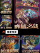 玩家必看【新开的传奇手游】游戏排行前十名截图6