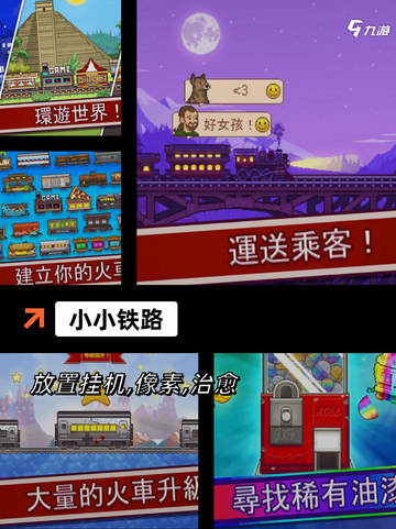 玩转【模拟经营单机】手游大全截图5