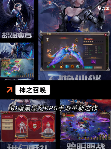 【类似暗黑手游】游戏大全探索更多精彩选择截图7
