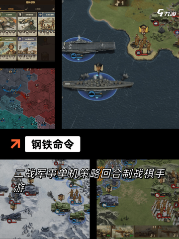 【战争系列的游戏】游戏排行前十截图8