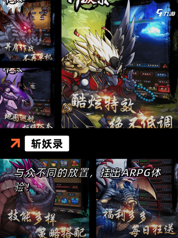 【自动回合制手游】游戏排行前十名汇总截图8