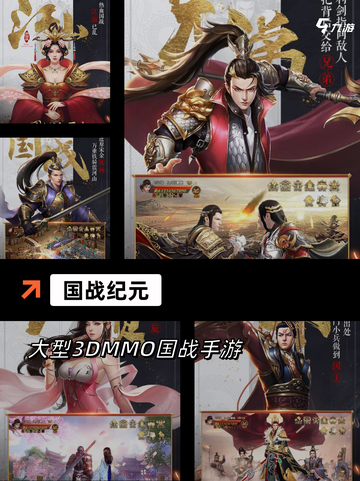 【国战手游全新】手游大全截图7