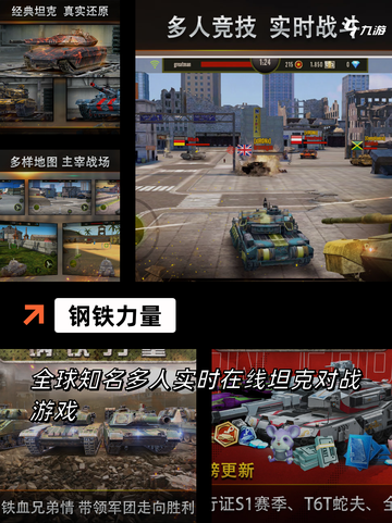【坦克3d游戏】游戏推荐之最佳战斗体验截图5