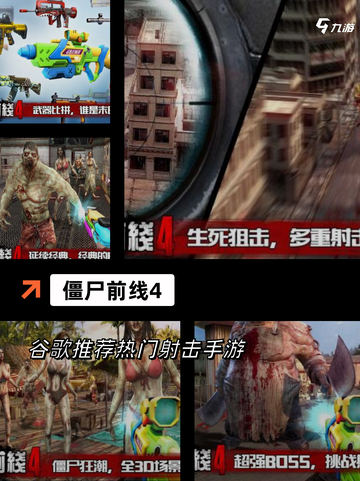 【僵尸的游戏大全】游戏排行截图4