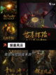 不可错过【盗墓单机游戏】手游排行精选截图5