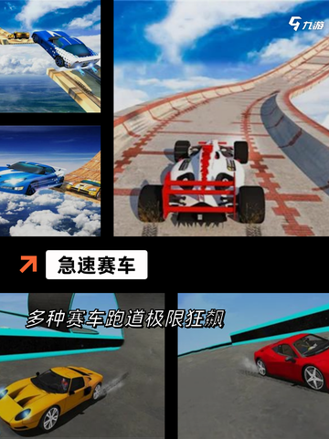 探索热门【单机赛车小游戏】手游排行榜单截图6