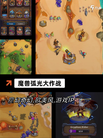 【暴雪游戏大全】游戏大全全面收录经…截图5