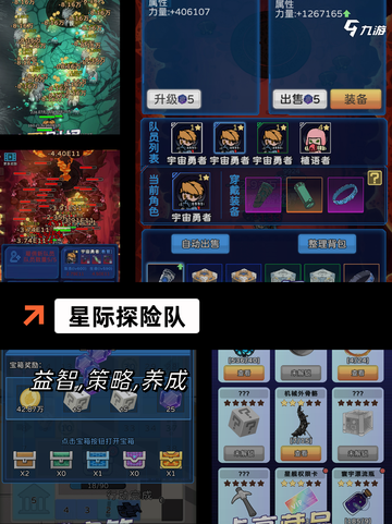 【探索星球的游戏】手游排行中的星球奇遇截图5