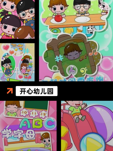 【儿童游戏3-6】游戏推荐合集截图5