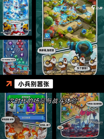 【塔防游戏是什么】游戏推荐里的必玩之作截图5