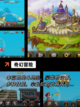 【新的游戏2d】手游大全精彩推荐截图2
