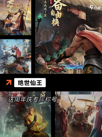 【修仙游戏单机】手游大全精选截图8