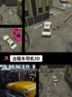 【游戏出租车】手游排行实时更新截图5