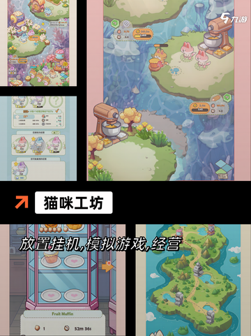 【cat猫咪游戏】游戏排行前十不容错过截图5