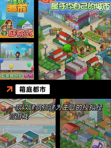 【开罗好玩的游戏】游戏推荐榜单截图5