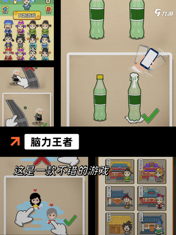 【智商测试手游】游戏推荐提升逻辑能…截图2