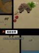【有关蚂蚁的游戏】游戏大全中的趣味选择截图4
