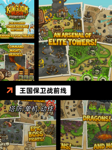 【最好的战争手游】游戏排行前茅截图7