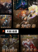 【国外游戏搬砖】手游大全带你领略全…截图3