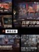 【双人吃鸡游戏】热门游戏排行推荐截图4