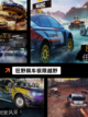 【跑车游戏合集】手游排行中的顶级佳作截图3