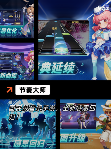 【制作音乐的游戏】手游大全里的人气选择截图2