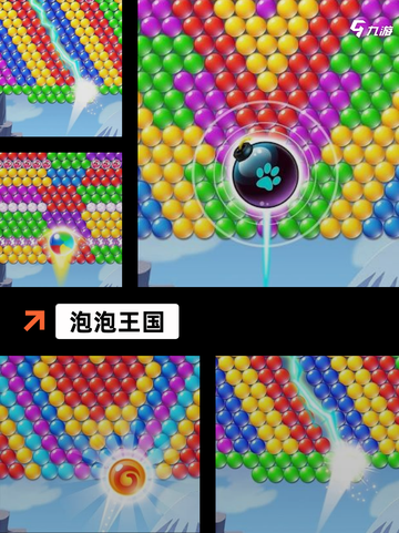 精彩【消泡泡游戏下载】手游大全截图6