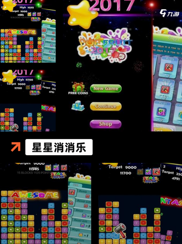 【星星游戏大全】手游推荐榜单截图2