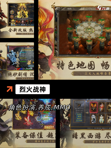 【怀旧传奇游戏】游戏大全：重温经典时刻截图5