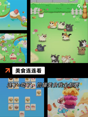 【连连看看大全】手游排行精选人气榜单截图3