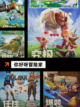 【不联网单机游戏】手游大全精选截图7