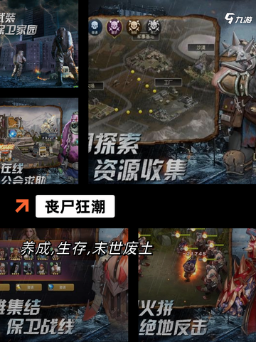 【生存危机的游戏】游戏大全中的热门选择截图5