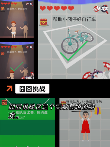 【惩罚游戏搞笑的游戏推荐】爆笑不断截图6