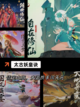 不可错过的【中国风单机游戏】手游排行截图7