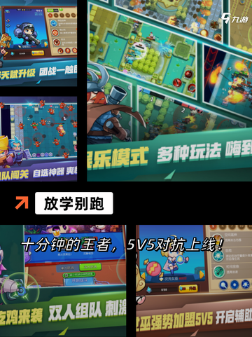 手游排行榜单【有像王者的游戏】截图7