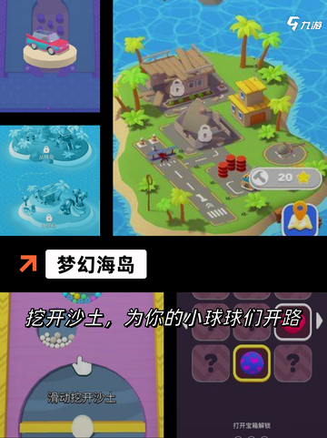 玩转【海岛类游戏】游戏排行指南截图6