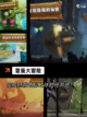 经典【过关的单机游戏】手游推荐合集截图4