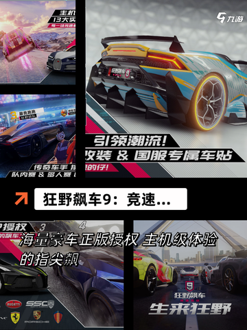 【玩跑车的游戏】游戏排行前十速度与激情截图2