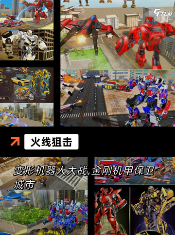 【狙击枪战游戏】手游排行截图2