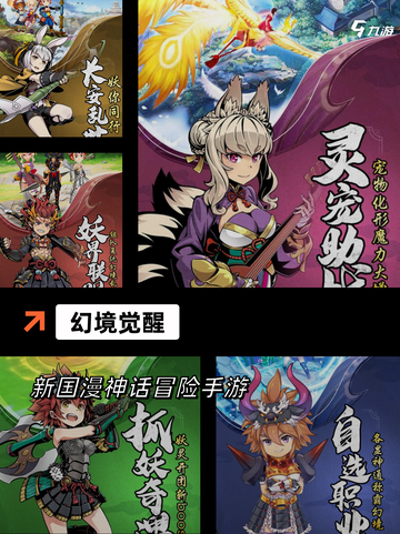 【新出的游戏】手游排行火热上线截图9