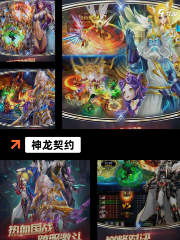 【召唤神龙手游】游戏推荐必备截图3