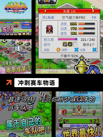 【下载跑车游戏】热门游戏推荐截图5