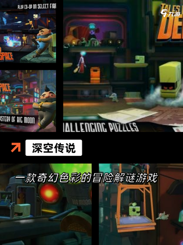 【太空类型的游戏】手游排行榜单截图8