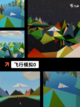 不可错过的【飞机驾驶手游】手游排行截图3