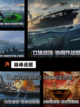 【战舰游戏】游戏大全中的顶级选择截图3