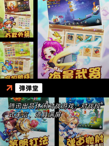 【淘米出过的游戏】游戏大全列表截图5
